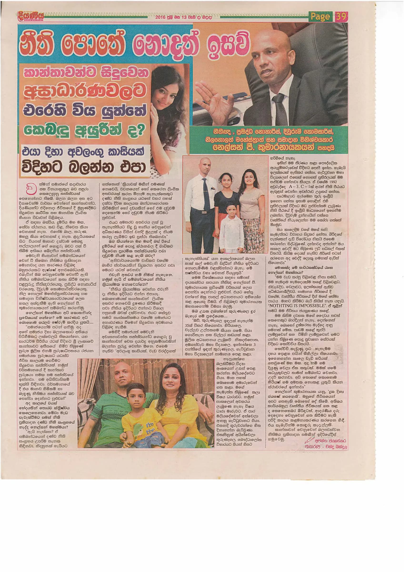 Diyaniya, 13 July 2016