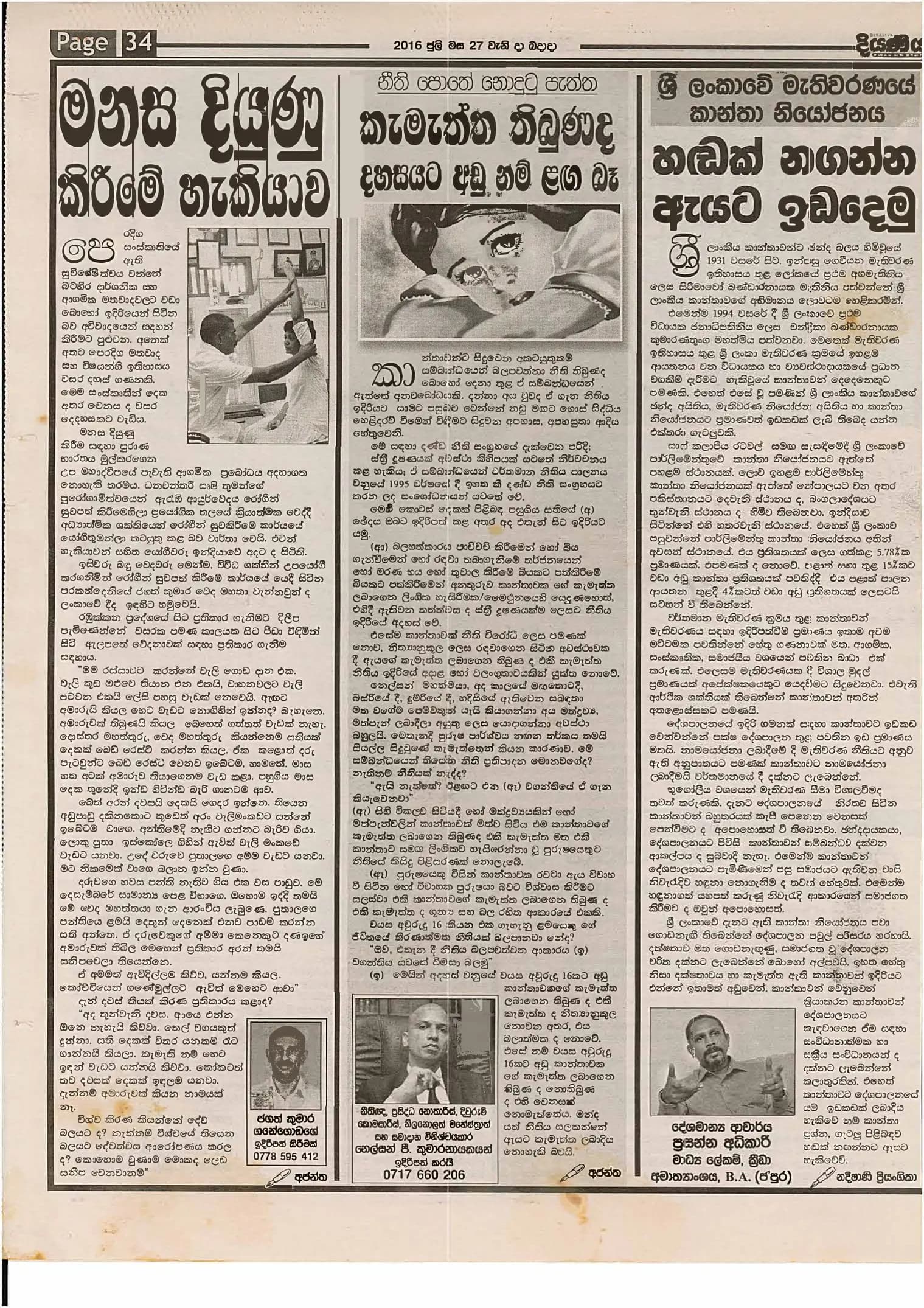 Diyaniya, 27 July 2016