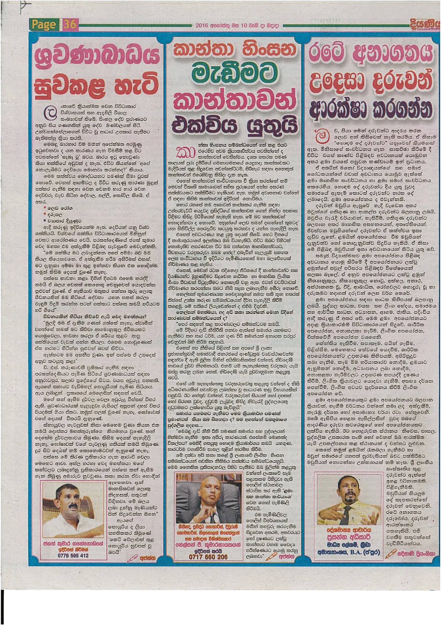 Diyaniya, 10 August 2016