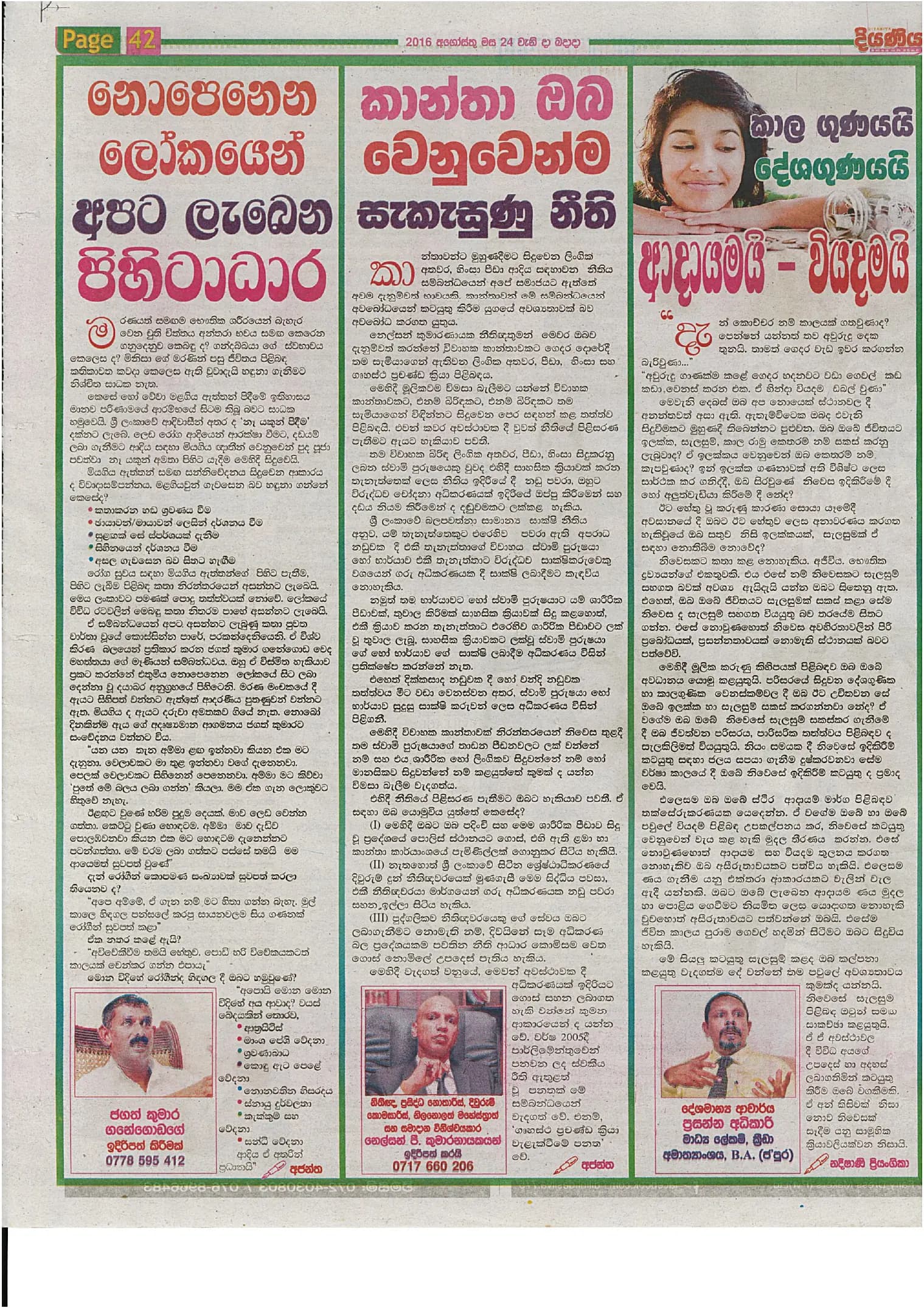 Diyaniya, 24 August 2016