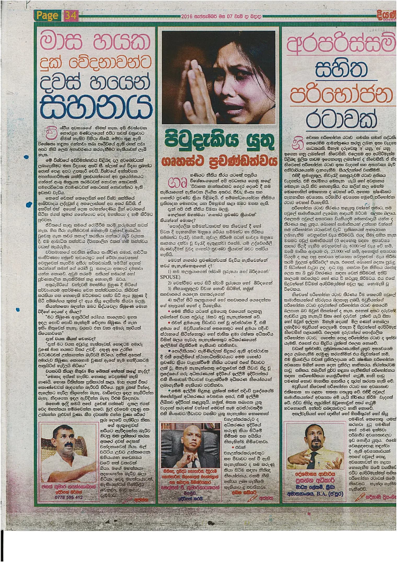 Diyaniya, 7 September 2016