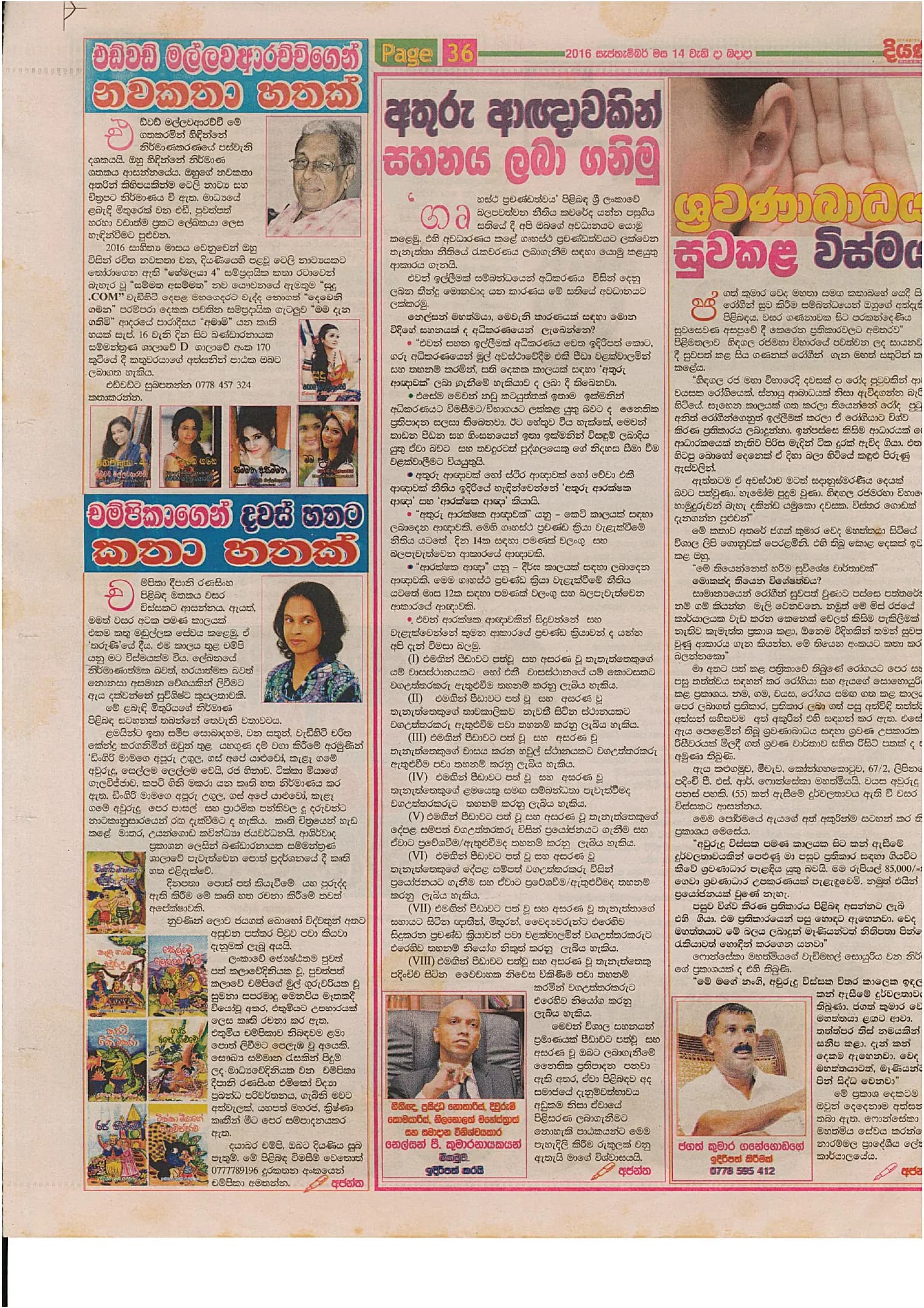 Diyaniya, 14 September 2016