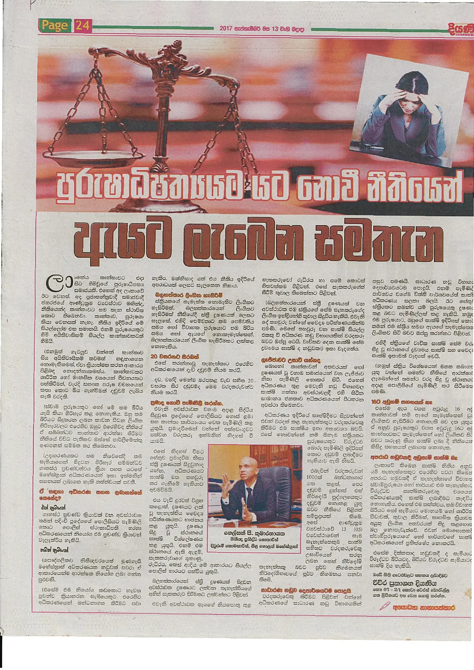 Diyaniya, 13 September 2017