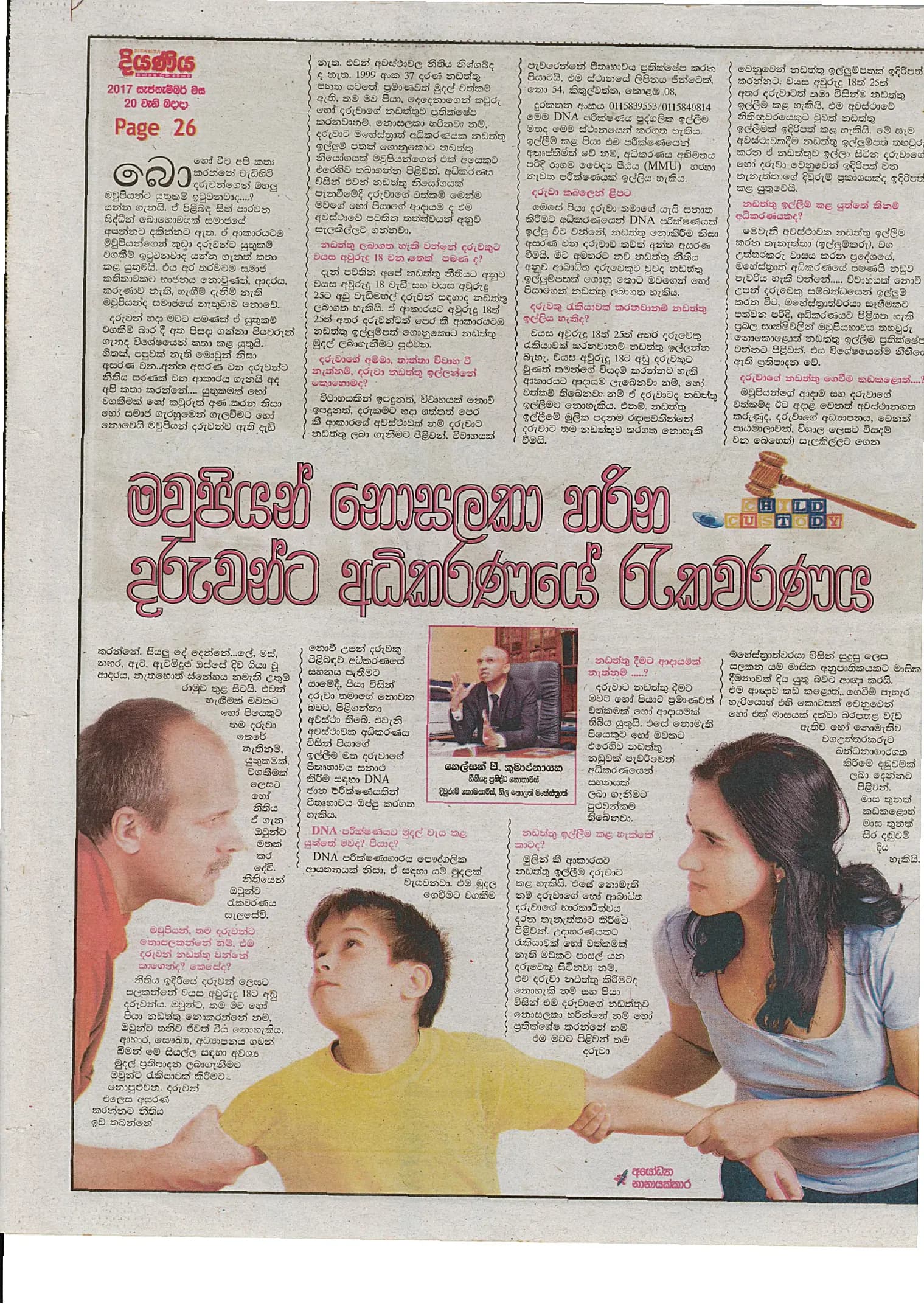 Diyaniya, 20 September 2017