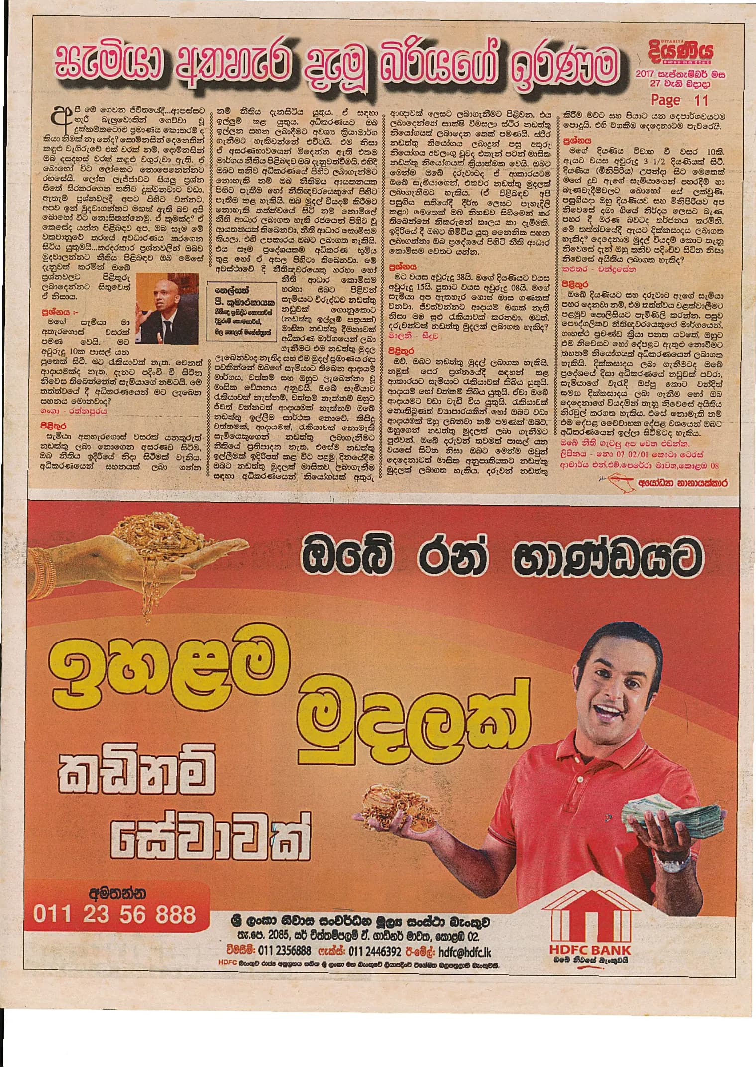 Diyaniya, 27 September 2017