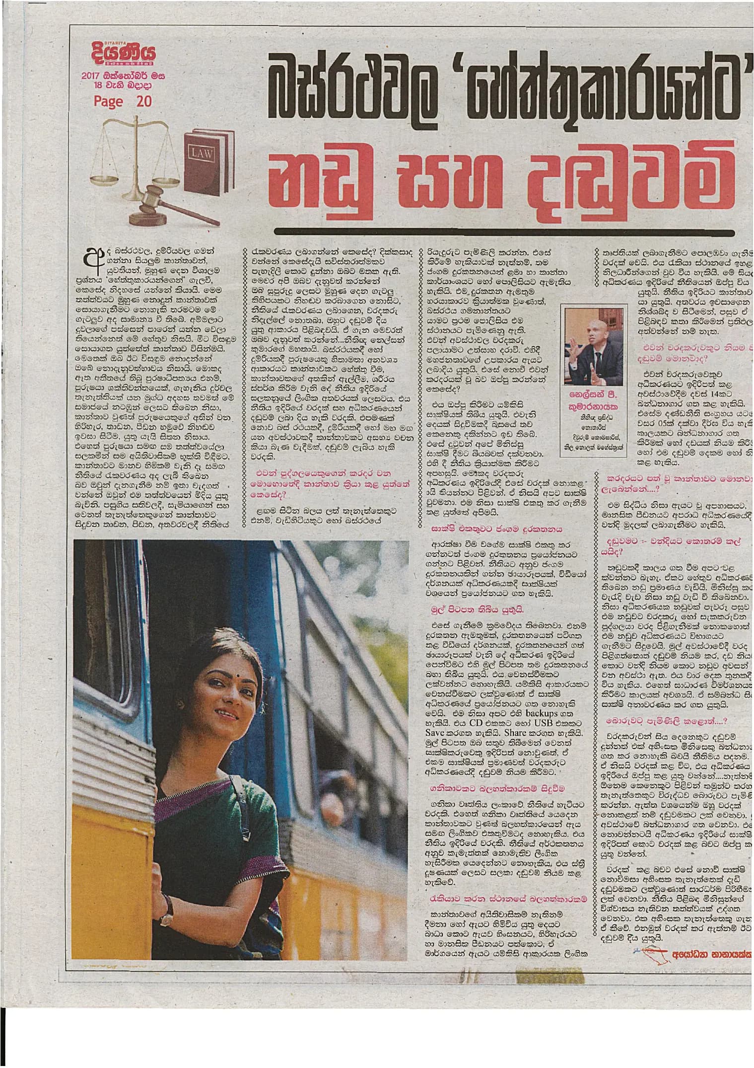 Diyaniya, 18 October 2017