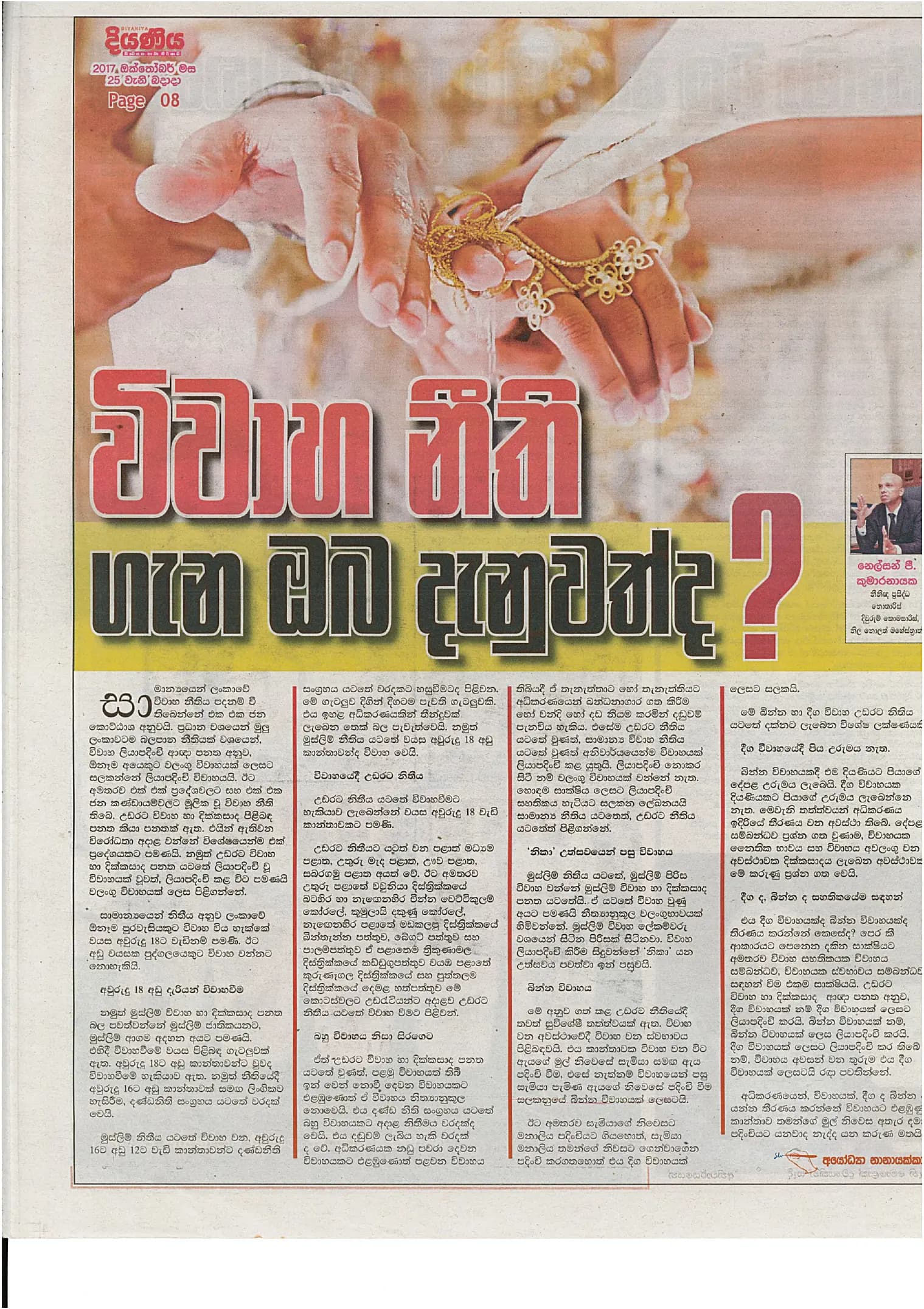 Diyaniya, 25 October 2017