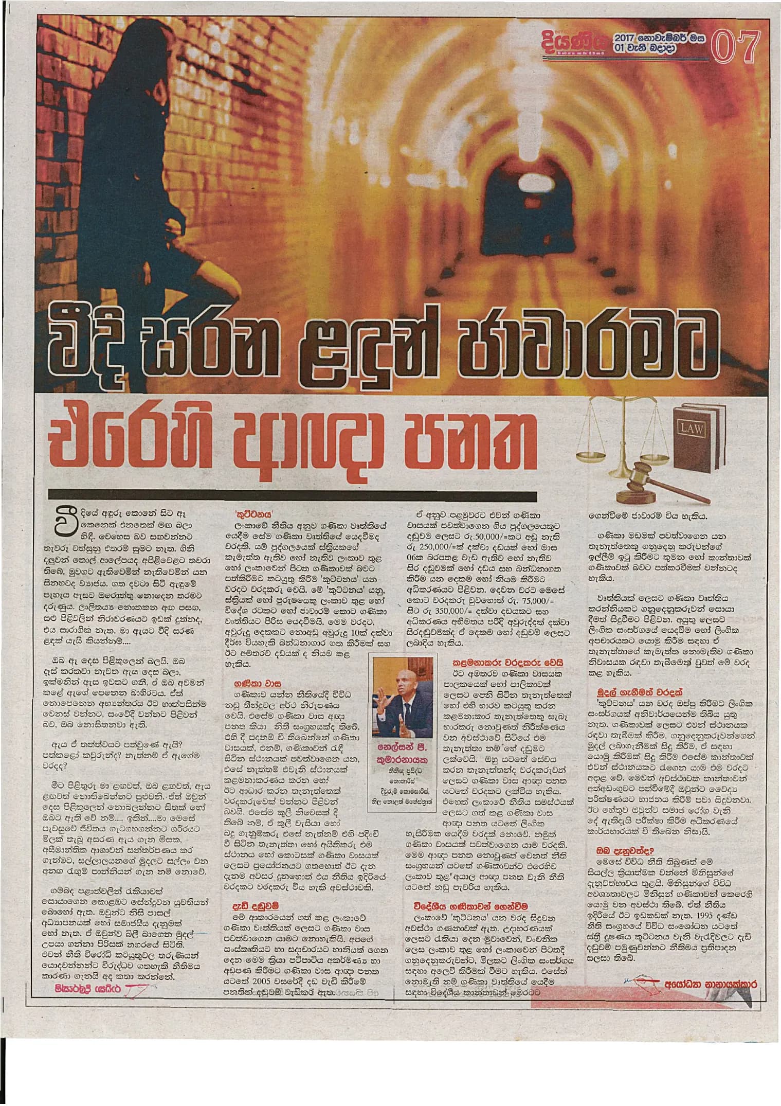 Diyaniya, 1 November 2017