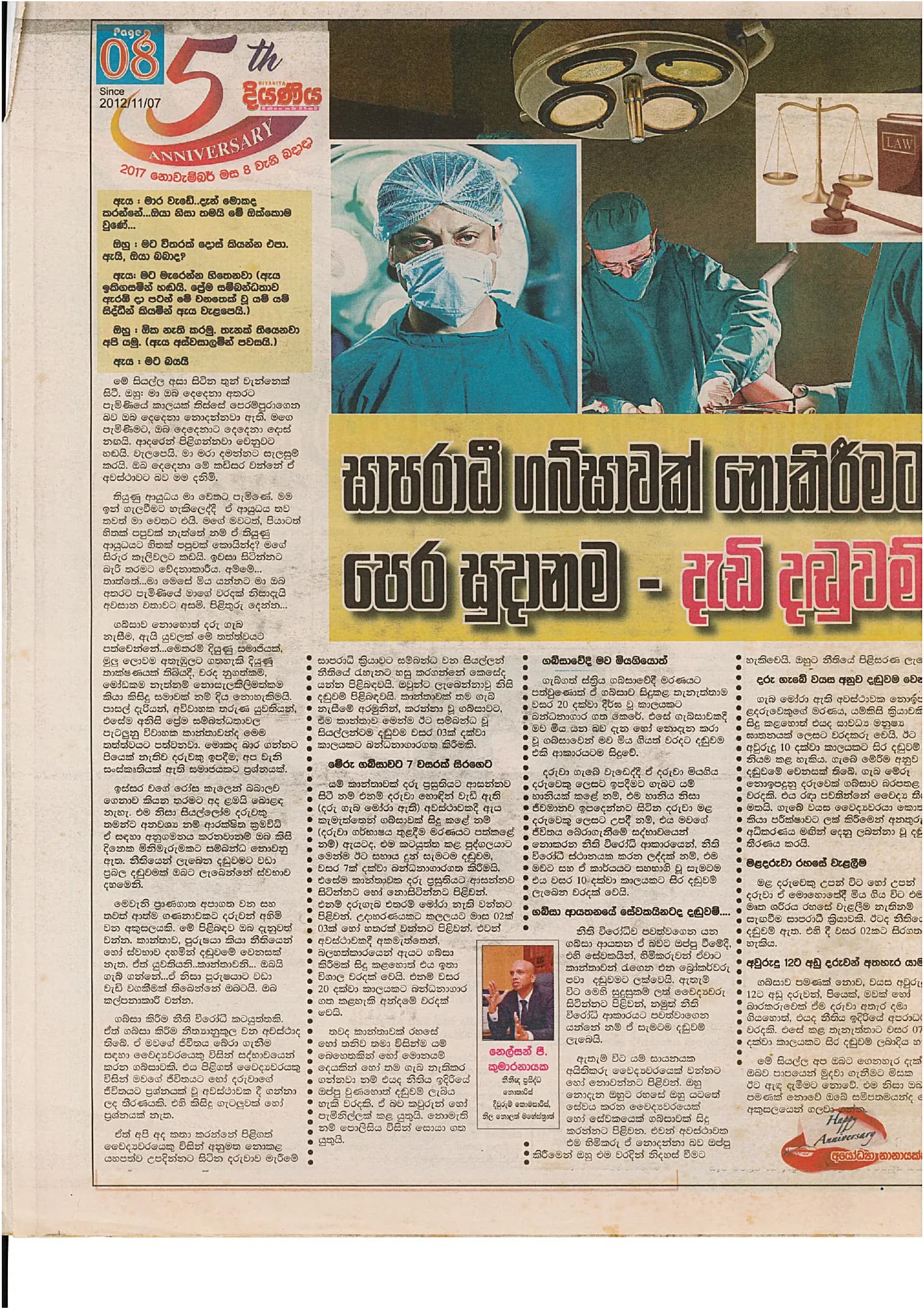 Diyaniya, 8 November 2017