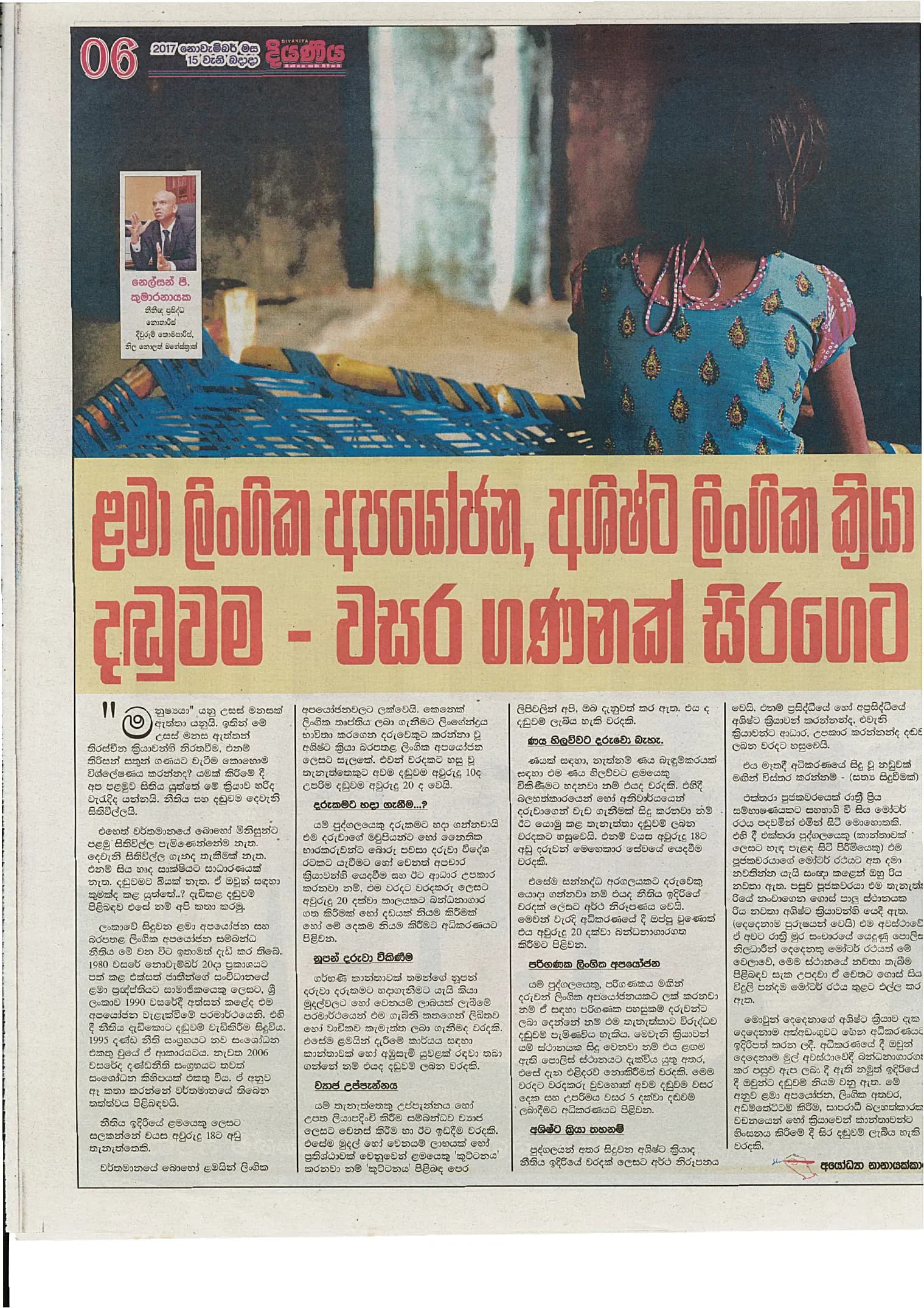 Diyaniya, 15 November 2017