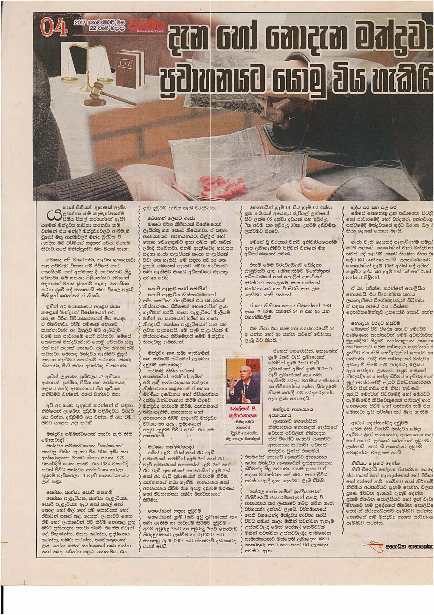 Diyaniya, 22 November 2017