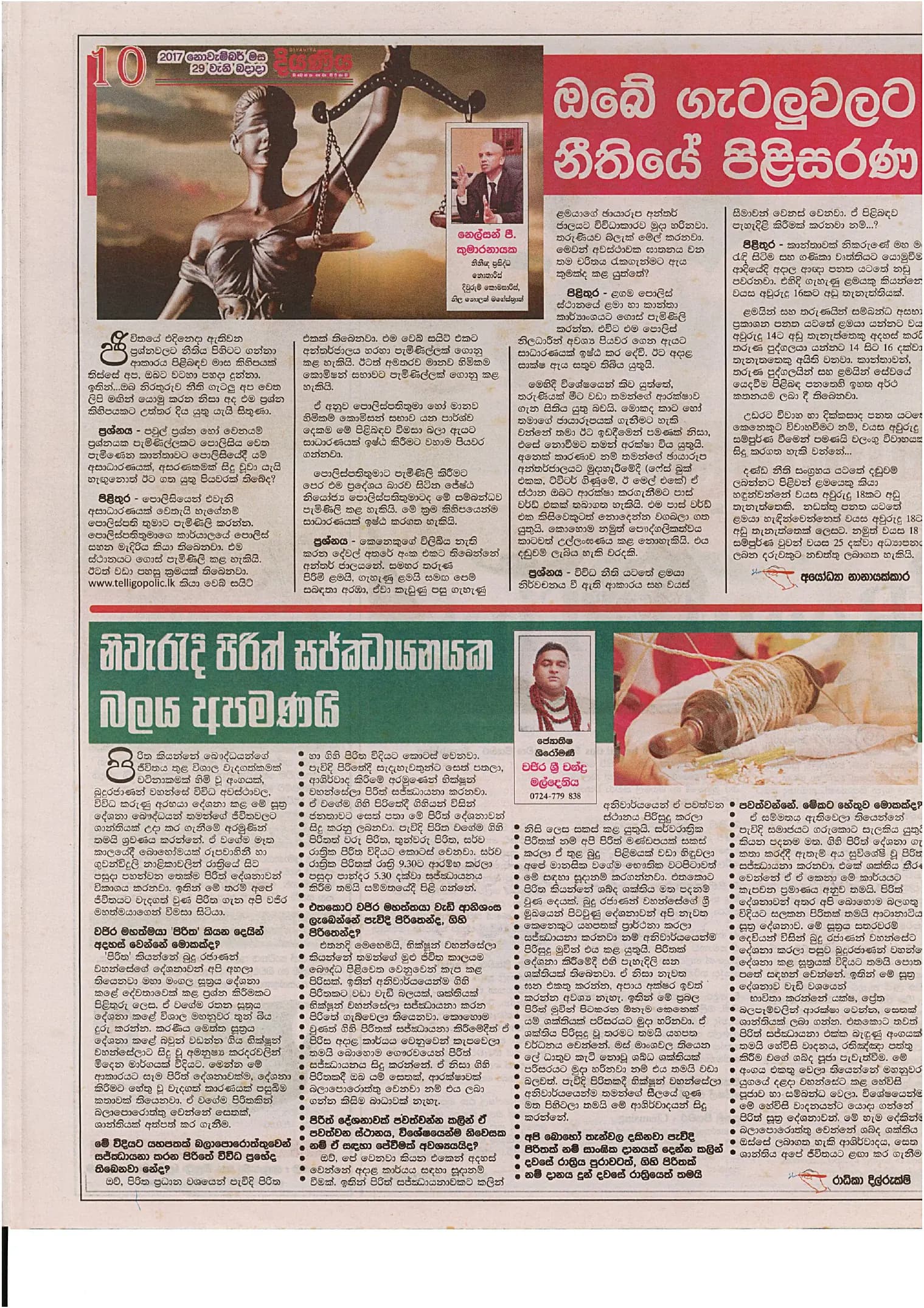 Diyaniya, 29 November 2017