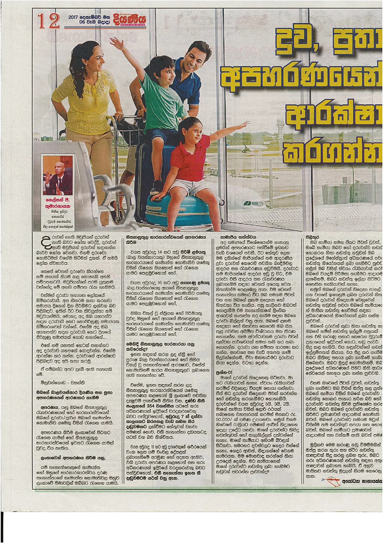 Diyaniya, 6 December 2017