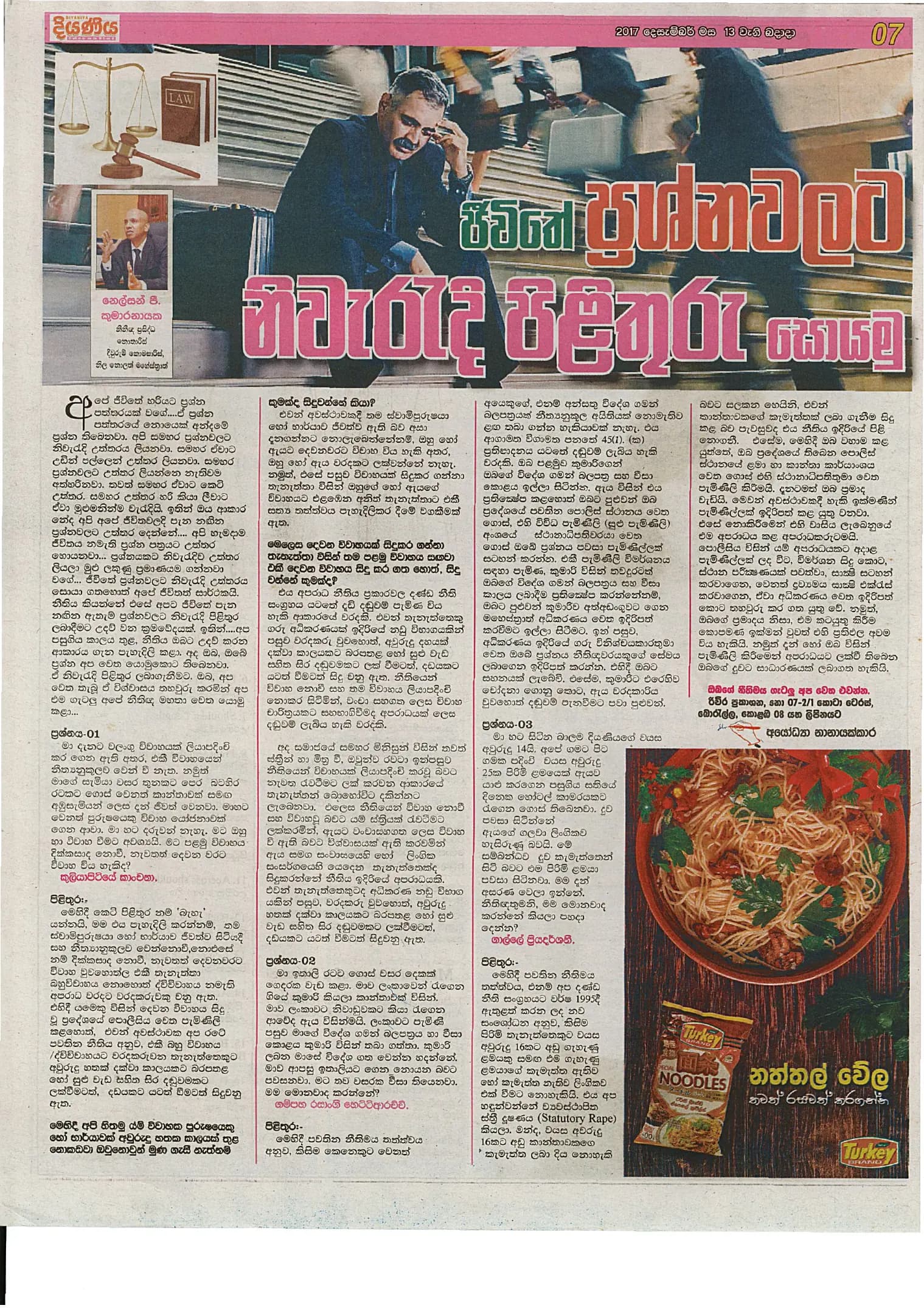 Diyaniya, 13 December 2017