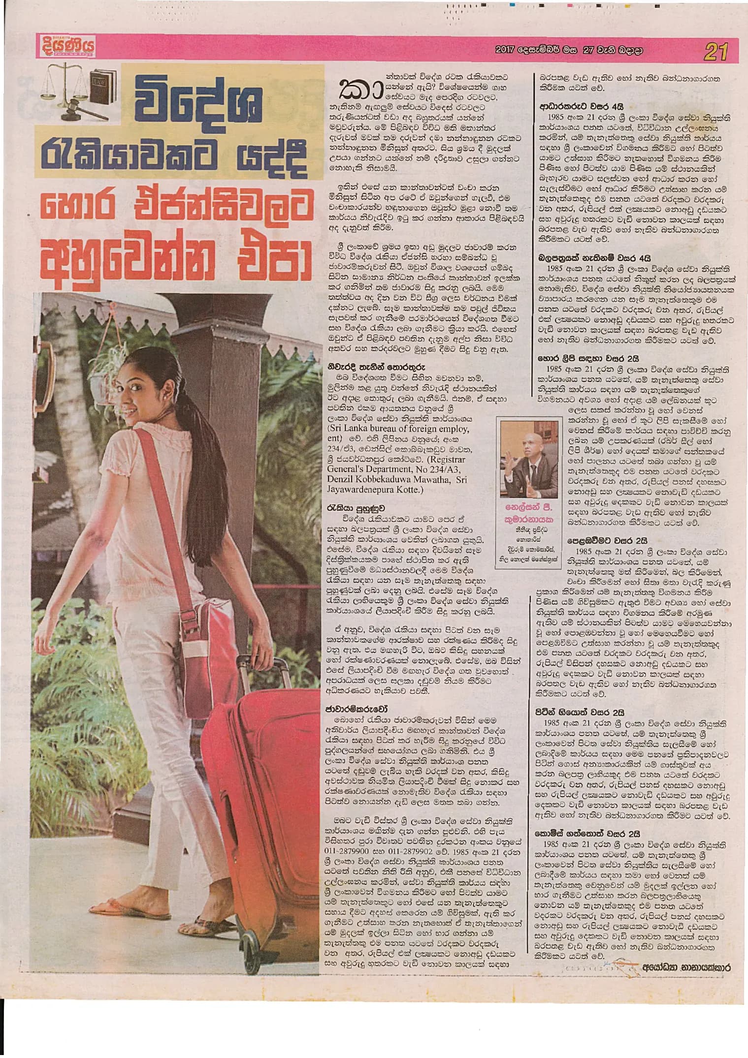 Diyaniya, 27 December 2017
